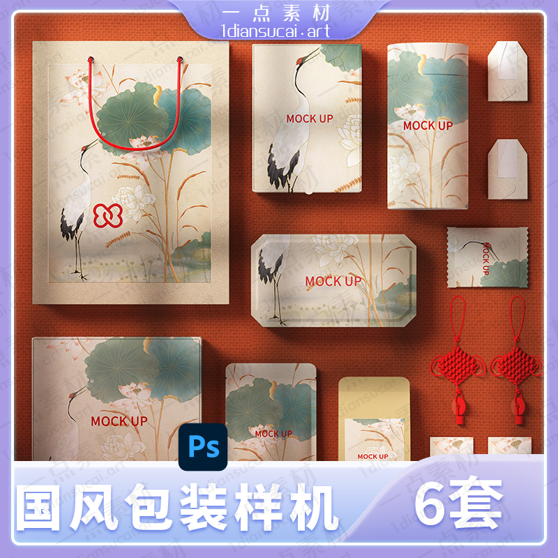 YD0044-毕设品牌文创中国风茶叶中秋礼盒产品包装样机效果图VI智能PS贴图