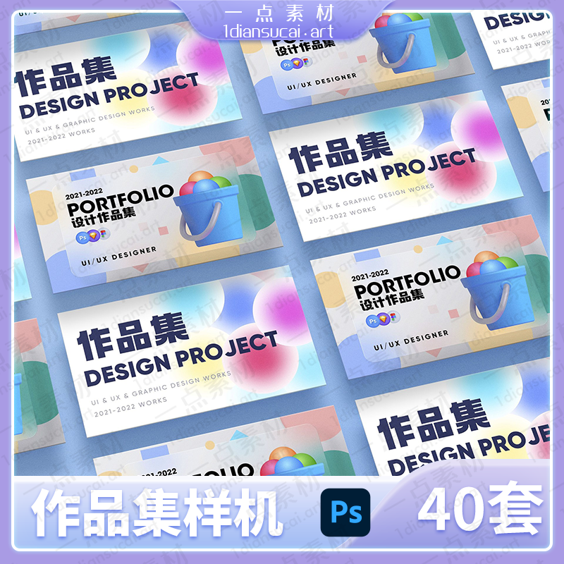 YD0060-求职面试作品集封面海报Banner包装贴图样机PSD设计模板PS素材