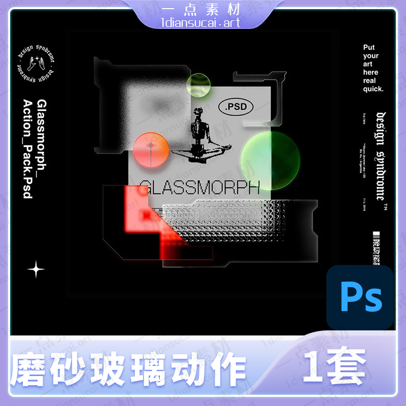 YD0061-酸性磨砂透明玻璃机能风图案PS动作插件