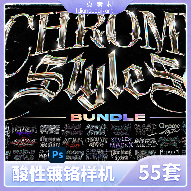 YD0073-高质量潮流复古镀铬金属镭射渐变抽象艺术酸性镀铬3D立体文字特效样机