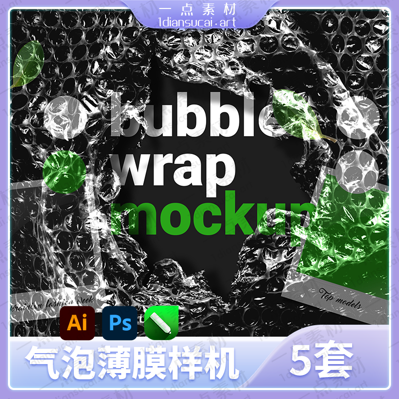 YD0077-透明气泡包装防震气垫膜透明薄膜保鲜膜设计素材