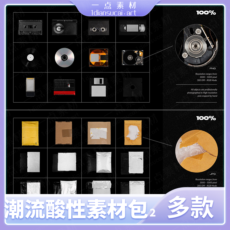 YD0080-新潮酸性玻璃抽象形状素材包