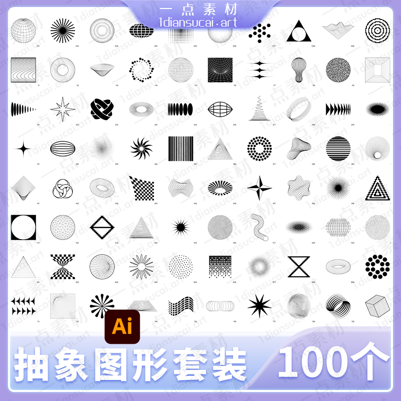 YD0029-100个抽象图形套装