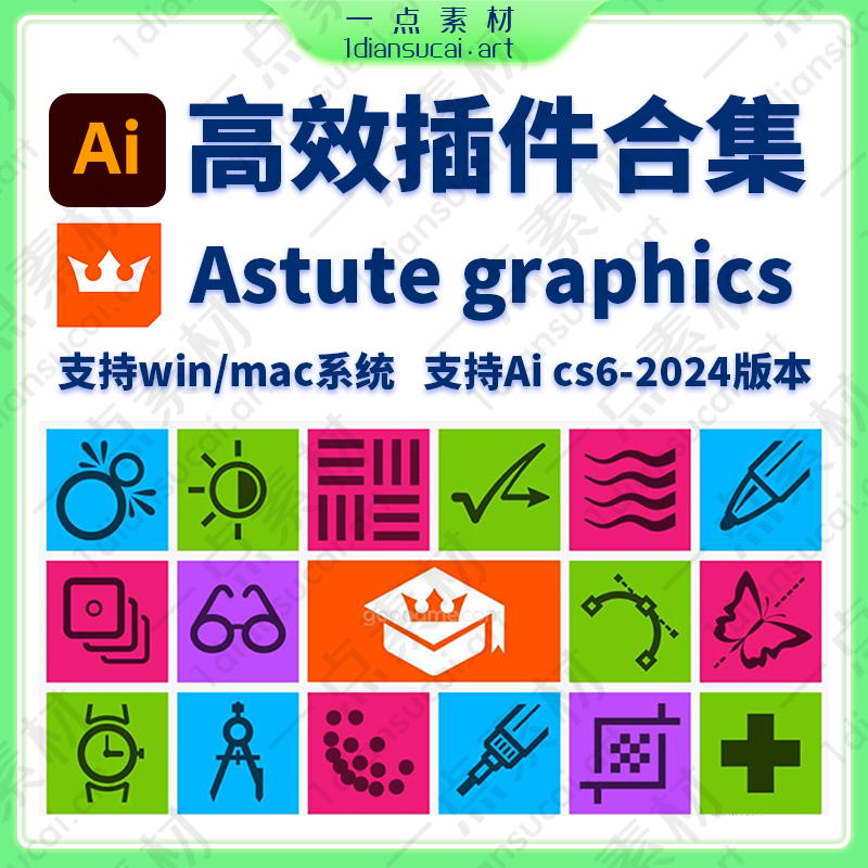 YDM0132-AI最强创意插件套装Astute graphics illustrator cs6-2024节点贴齐相切圆空间填充