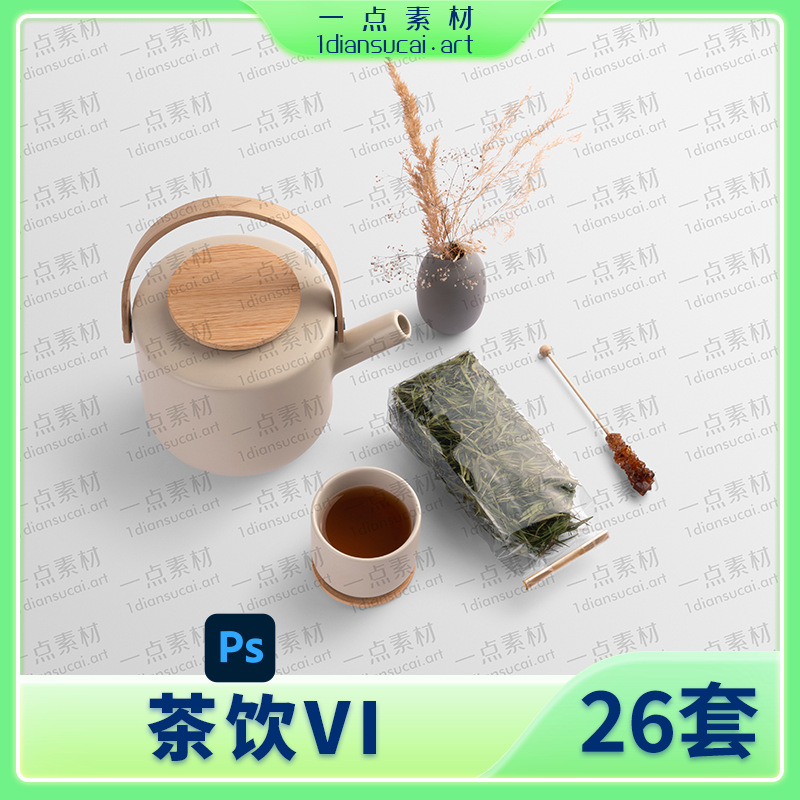 YD0126-茶叶品牌vi包装袋子盒子智能贴图样机模板PSD分层设计素材