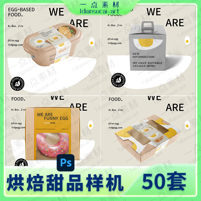 YD0172-烘焙甜品蛋糕店logo包装盒纸袋餐饮品牌设计vi文创样机psd素材