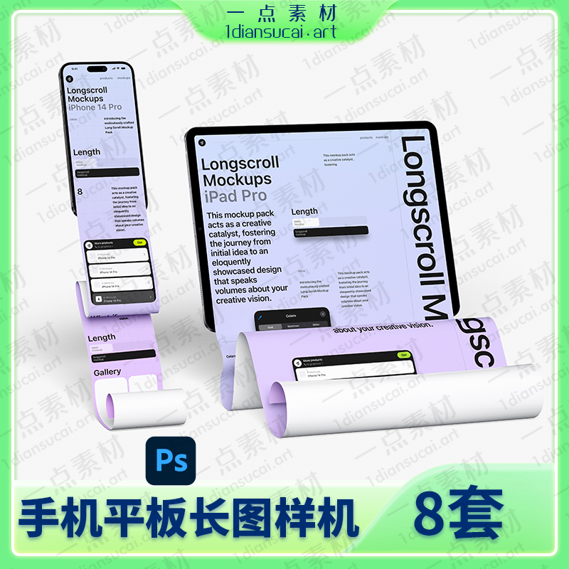 YD0173-iPhone手机长图iPad长页面设计作品效果展示PSD贴图样机设计素材