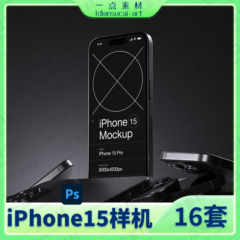 YD0174-苹果iPhone15Pro手机提案样机UI作品集模板PSD贴图设计素材苹果15样机